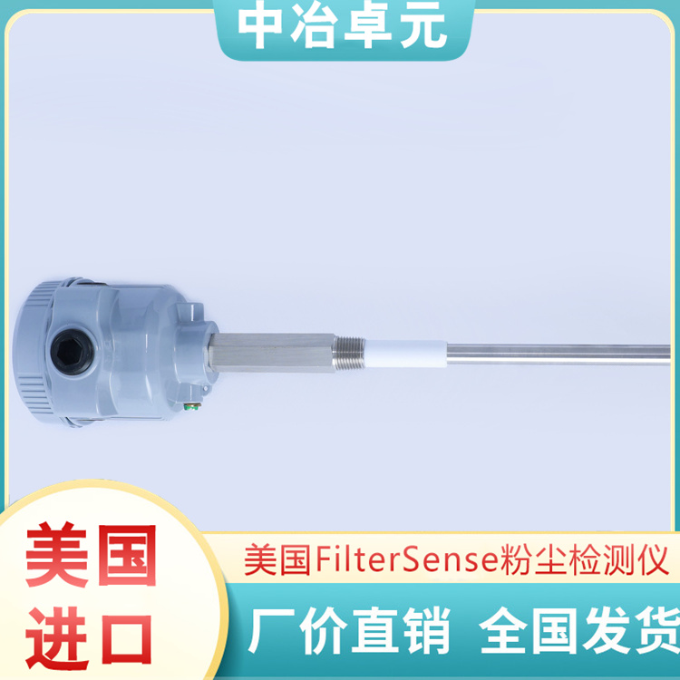 工位粉尘检测仪