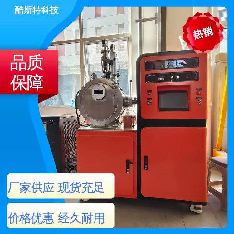 适应性强 科研金属冶炼设备 真空熔炼炉感应炉 一体式 酷斯特