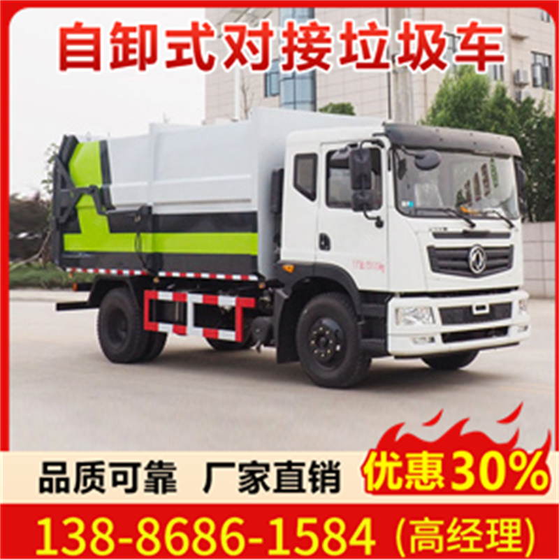 东风T5压缩式对接垃圾车 使用寿命长，工作效率高