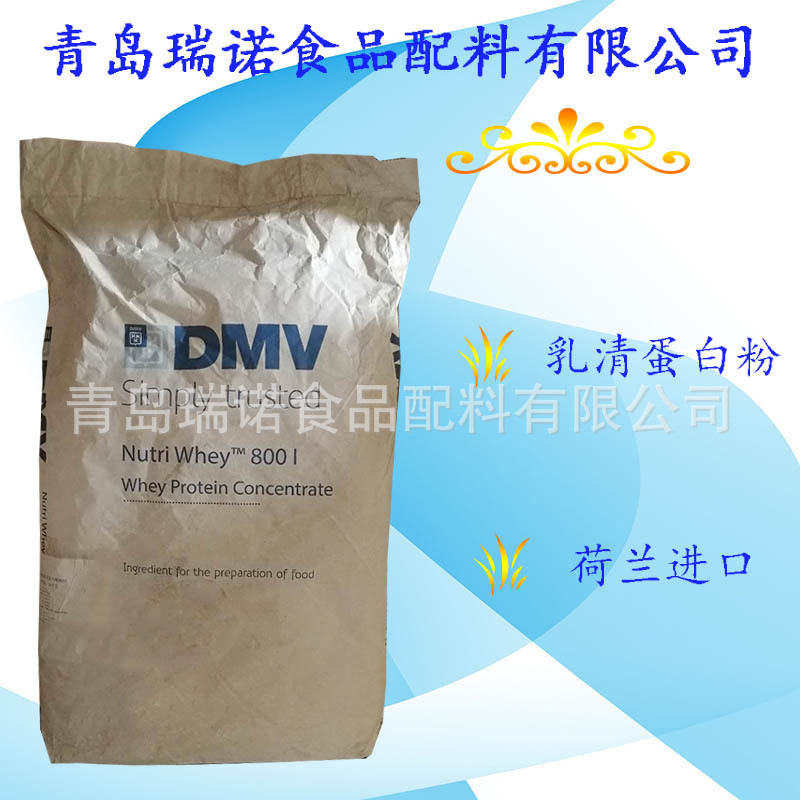 进口乳清蛋白粉