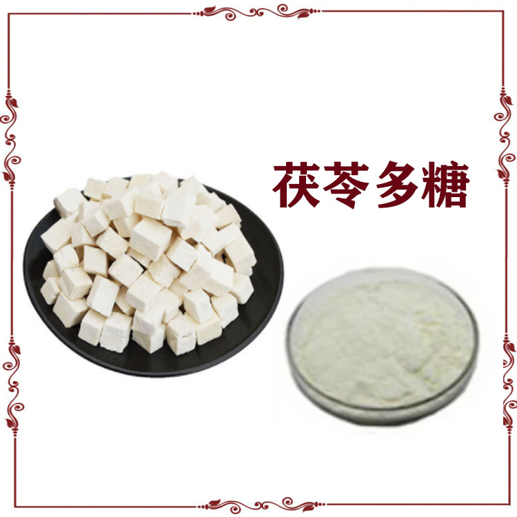 茯苓多糖 速溶粉 茯苓提取物 浸膏粉 质量稳定 库存足