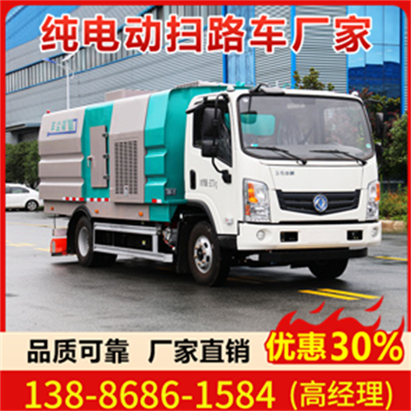 东风华神电动扫路车 价格+配置+参数一键获取