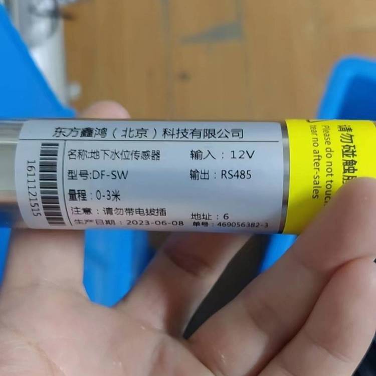 地下水位自动观测系统 DF-YW 东方鑫鸿 4G无线传输 太阳能