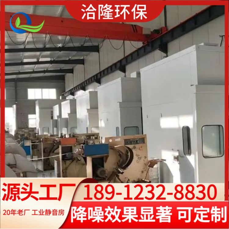 机械设备隔音罩 工业隔音房 降噪效果好 一站式专业服务 可按需定制