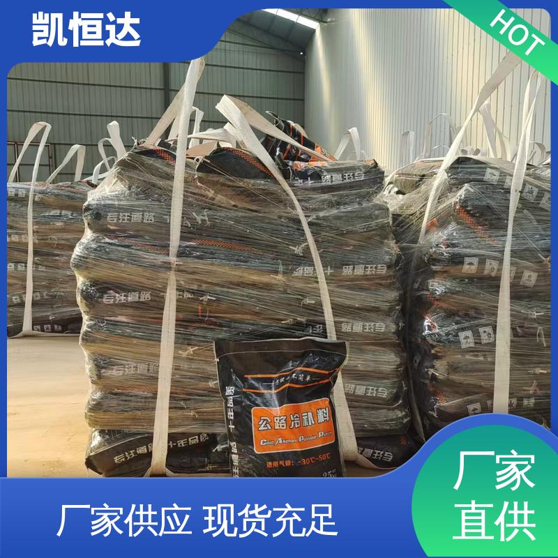 冷补用于应急修补 裂缝修复 全国自有分工厂 乳化沥青砂浆 凯恒达