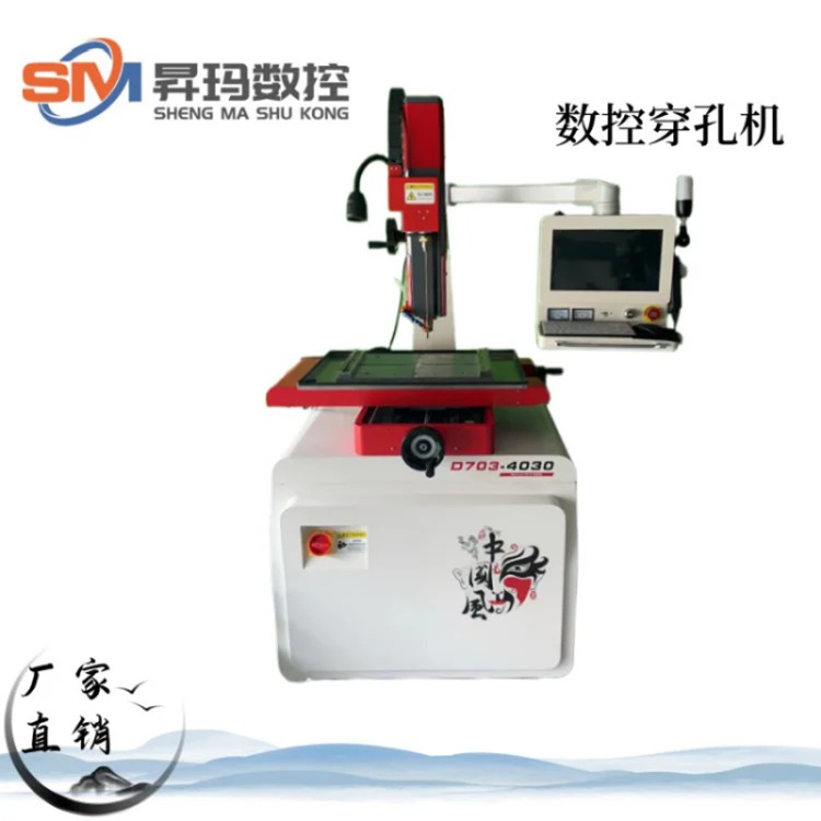 电火花打孔机 实力认证 品质保证