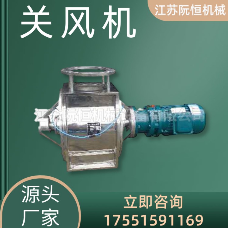 灰仓用星型卸料器 石灰粉叶轮给料机 负压关风机  阮恒机械