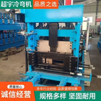 cz型钢设备  一键换型cz型成型机  超宇供应全自动檩条机