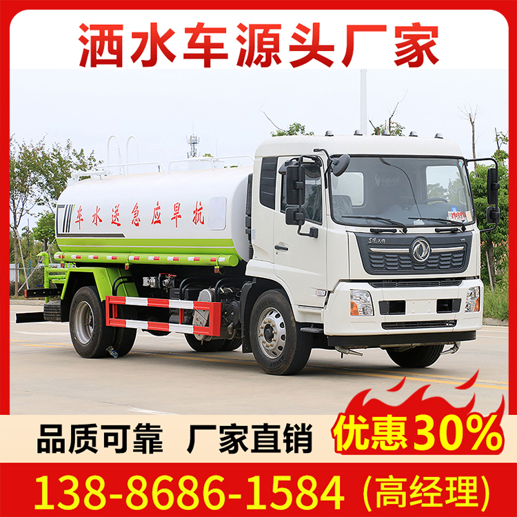 国六东风天锦 14吨 洒水车 大型绿化洒水车 包送到-包上牌