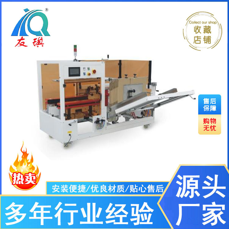YQK-20TDS电商开箱机