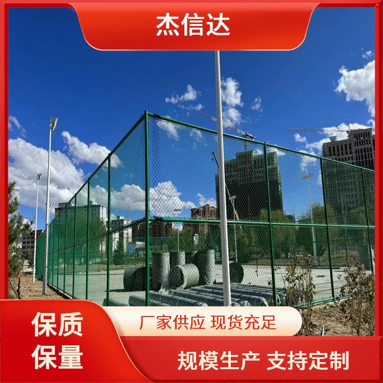 杰信达 学校运动场用 球场围网围栏 可调结构 减少干扰