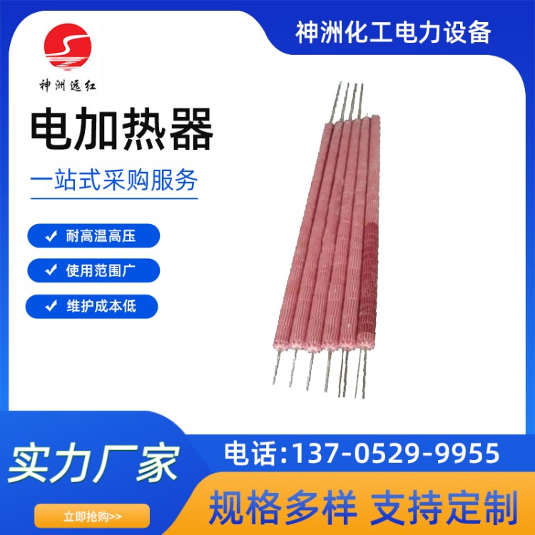 神洲远红 经久耐用 远红外电内插式加热装置