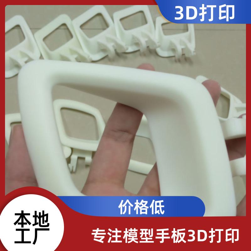 无锡麦客3D打印工厂手板模型打印动漫手办工业模具快速成型