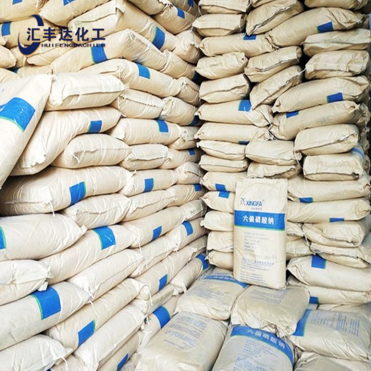 六偏磷酸钠六 68%高含量 水处理 软水阻垢保水剂 耐火添加剂