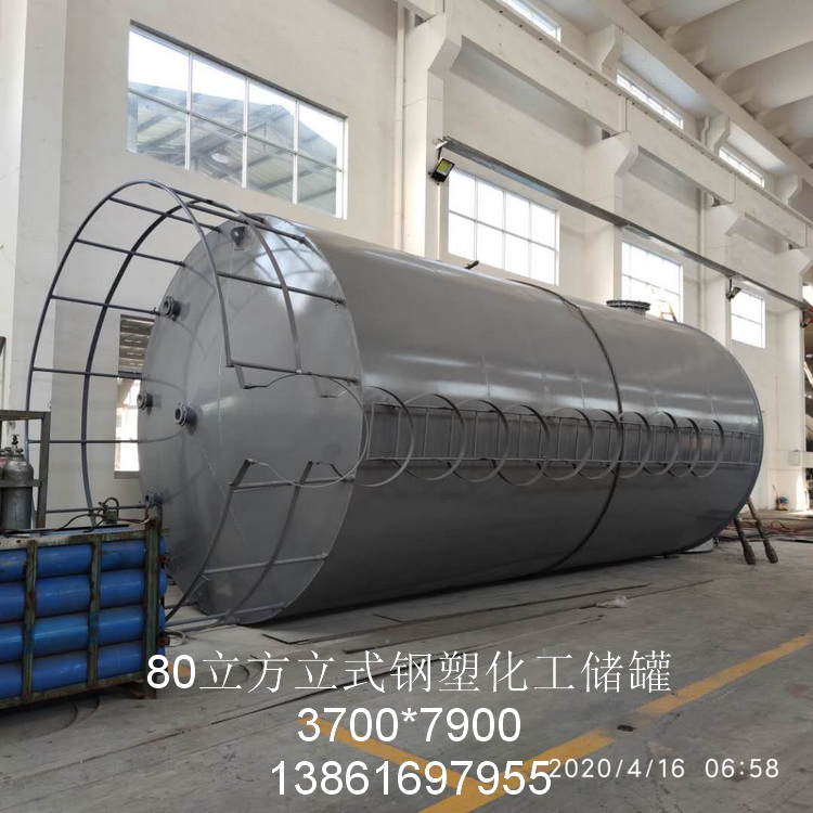 伟龙储罐钢衬塑复合罐