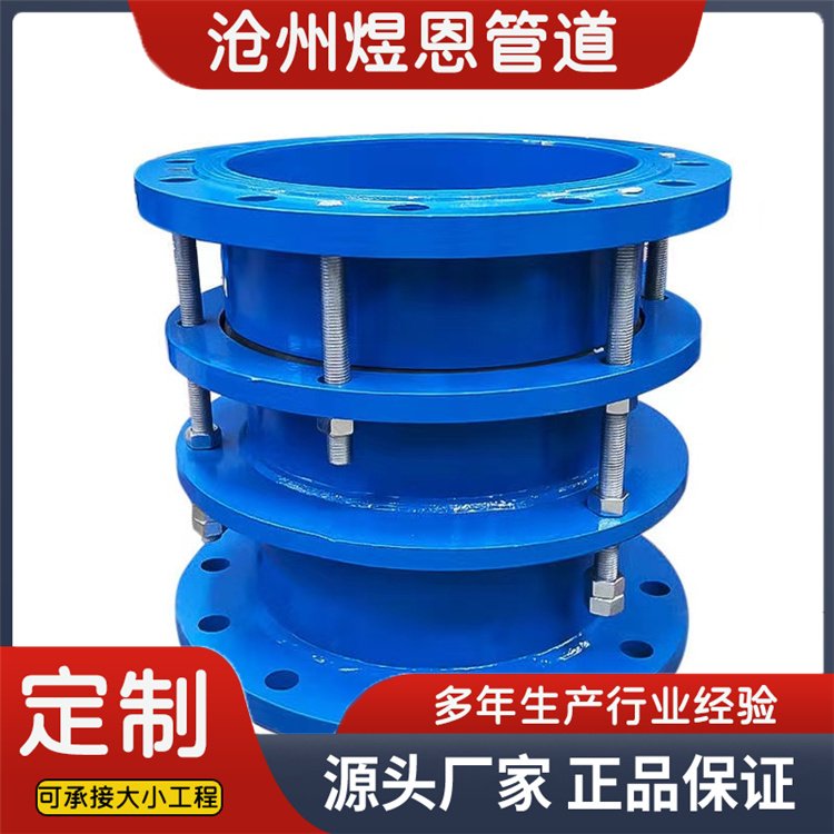 沧州煜恩管道 伸缩接头 厂家供应