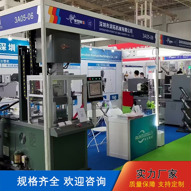混动立式小型注塑机 模块化设计 多材料定制注塑设备