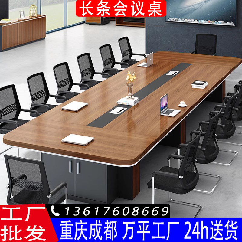 办公家具会议桌椅长桌简约现代大型板式培训桌长方形长条桌椅组合