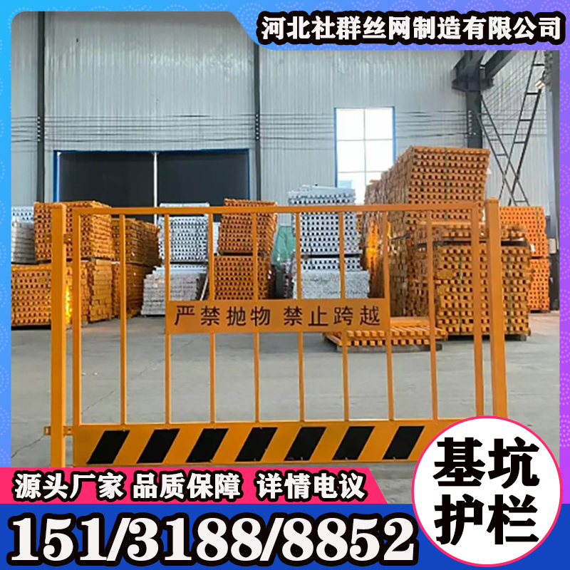 社群丝网 基坑护栏 经久耐用 安全防护围挡 批发供应