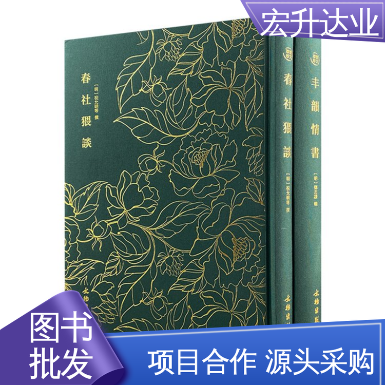 少儿图书批发 品种齐全 项目投标合作 财经管理书籍 宏升达业