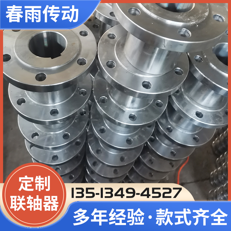 H型联轴器质量放心