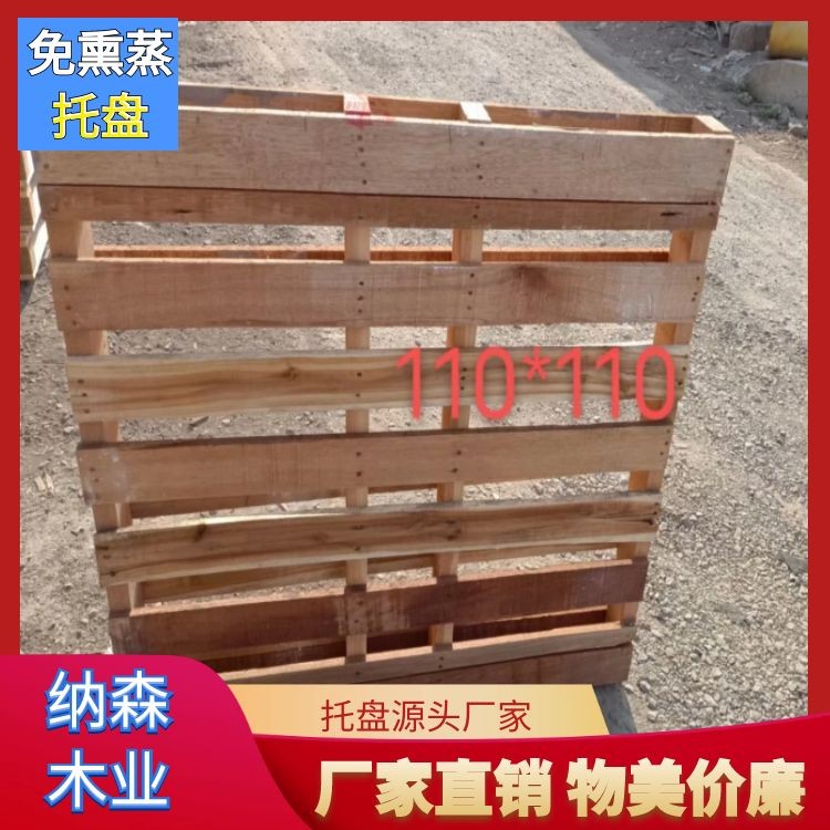 双面进叉免熏蒸托盘源头厂家