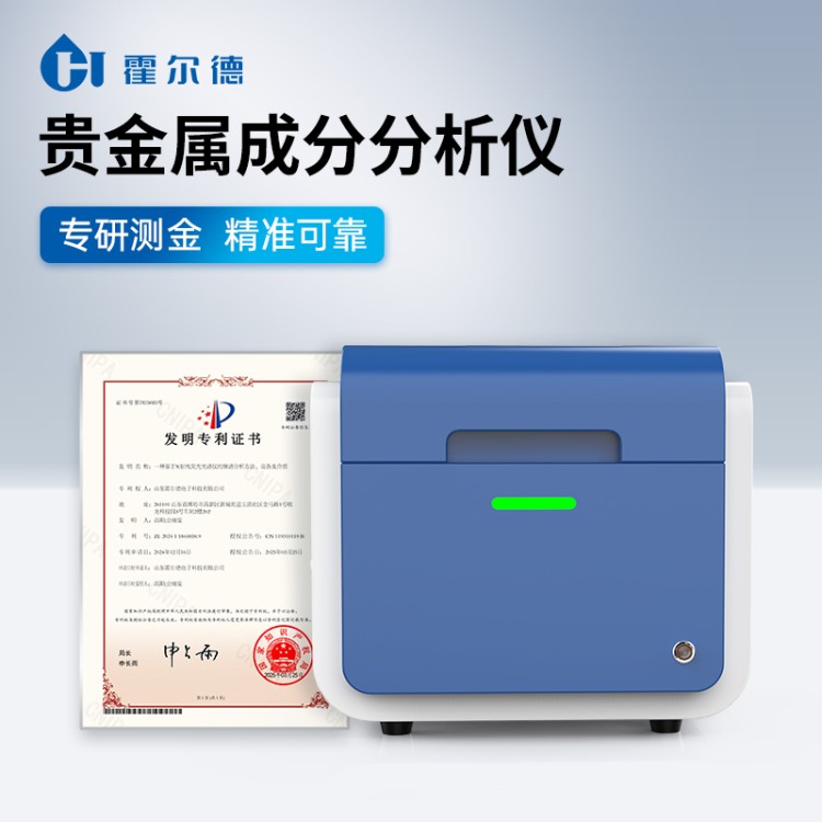 光谱测金仪 现货直销