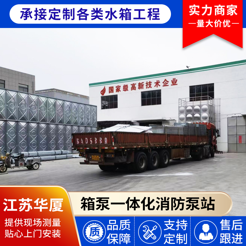 一体化消防泵站 专业厂家