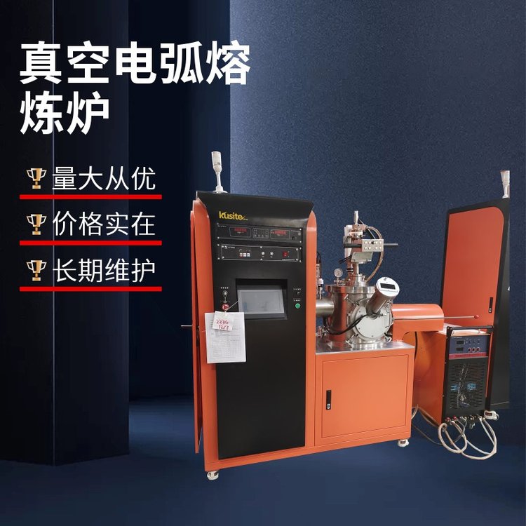 酷斯特仪器科技 电动摇柄操作 非自耗真空熔炼炉