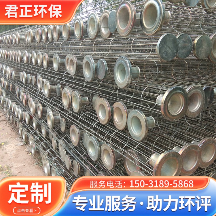 圆形布袋除尘器骨架 现货供应