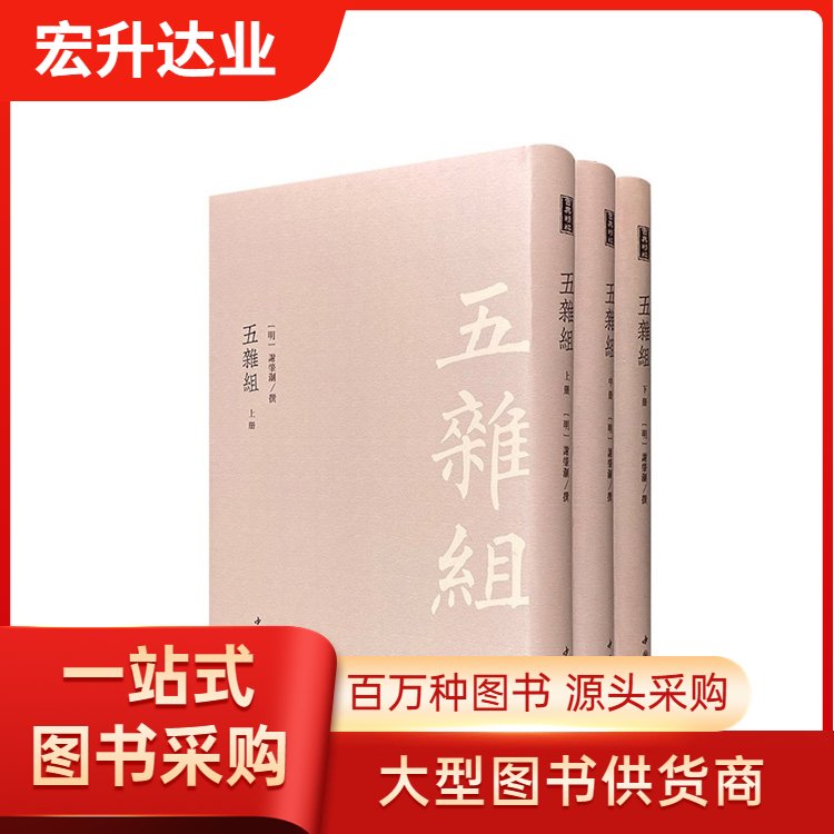 宏升达业 一站式图书批发 企事业单位用书 库存充足 全场低折扣起批