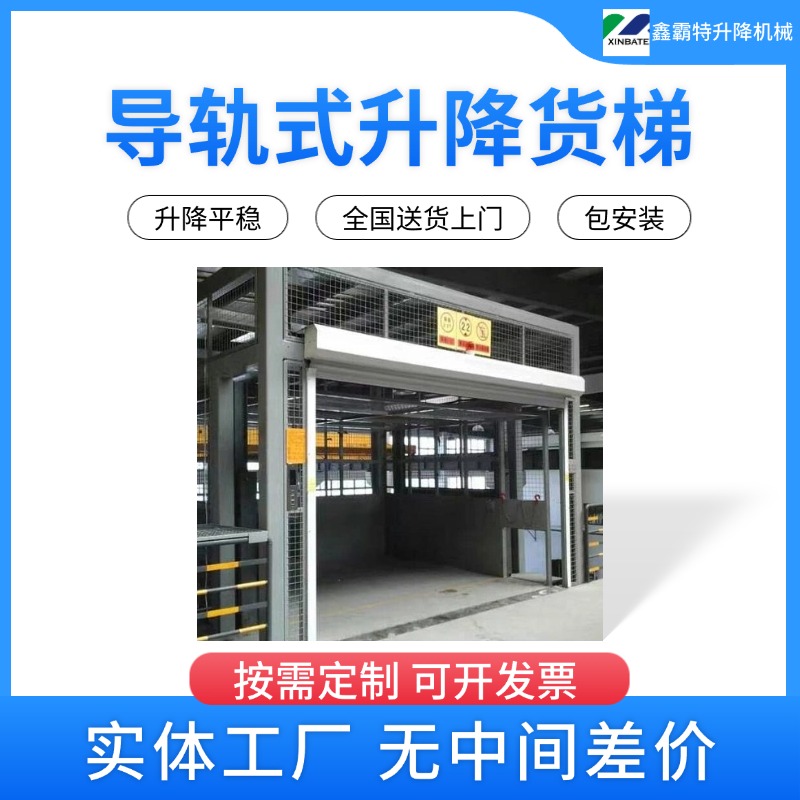 升降机厂家|厂房升降机 生产厂家，1台起做 ，苏州鑫霸应