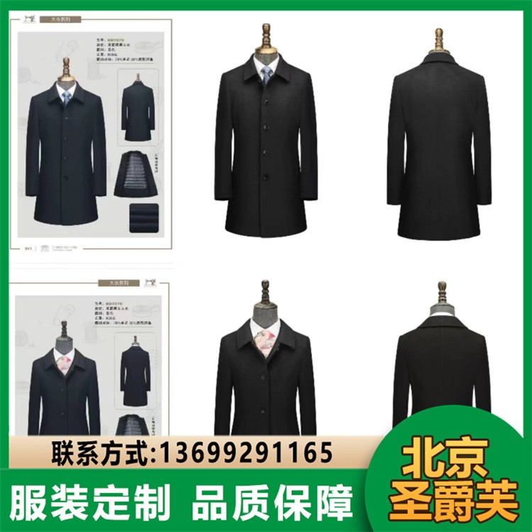 大衣类 会议接待大衣礼仪迎宾保暖工作服外套