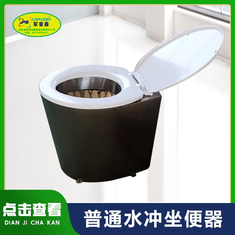 普森 普通水冲坐便器 耐腐蚀防生锈 来图按需定制加工