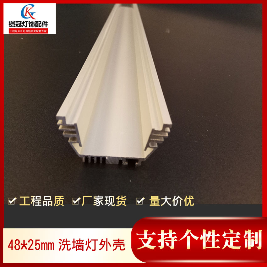 洗墙灯铝合金 可攻牙加工 可做粉沫喷涂 铝本色 KG03-07 led外壳