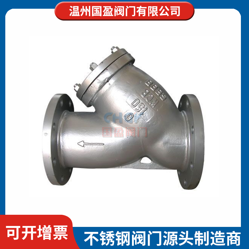 304Y型过滤器生产厂家