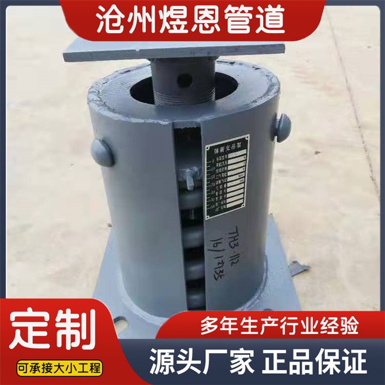 沧州煜恩管道 弹簧支座  欢迎选购