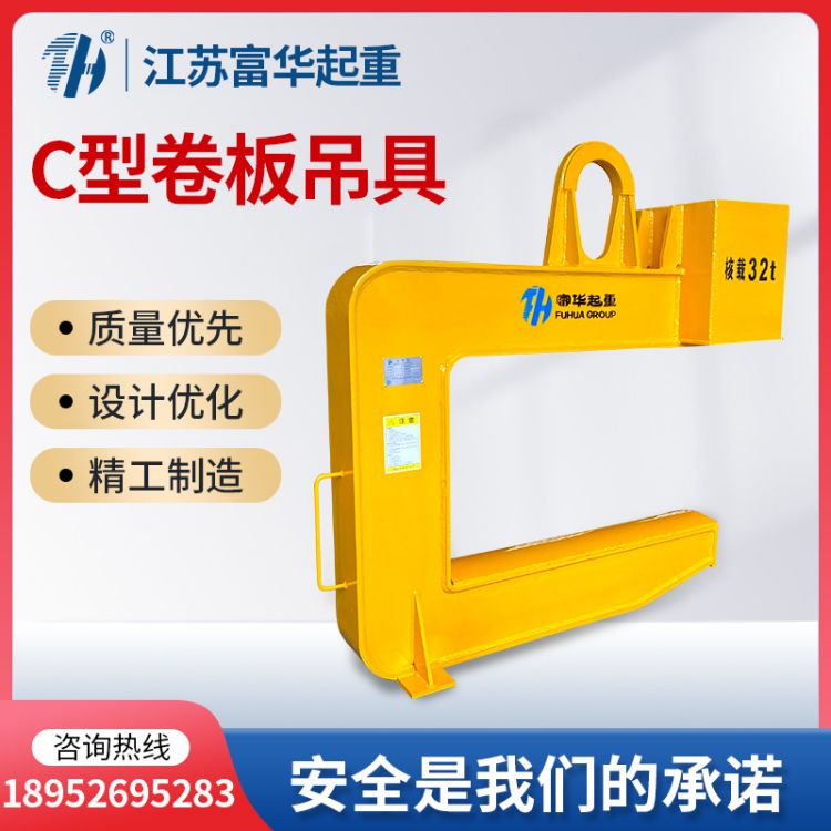 C型卷板吊具 厂家平衡吊梁冶金夹具起重钢卷吊钩 吊装设备吊索具