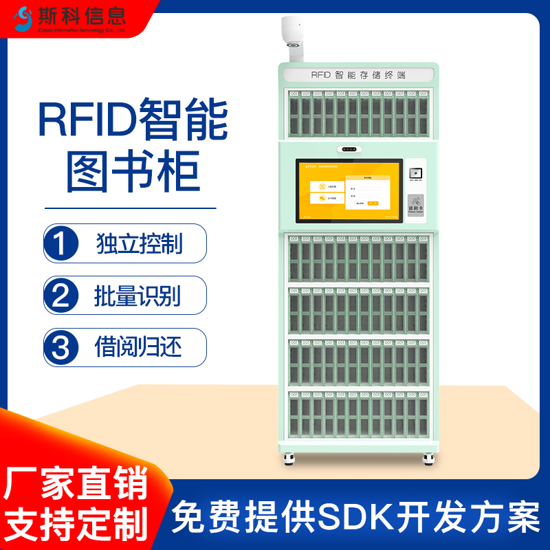 RFID智能书柜智慧图书馆智能格栅图书柜单格口单本共享图书借还柜自助借还书系统