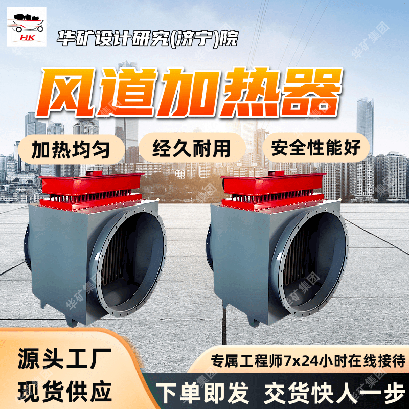 矿用风道加热器 加热均匀风道加热器 升温降温速率快风道加热器