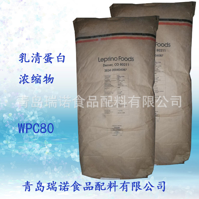 进口乳清蛋白粉