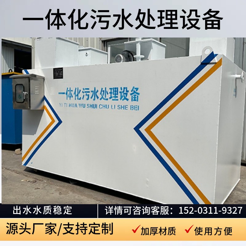 脱氮除磷污水一体化设备潍坊 碳钢地埋式医院废水处理系统