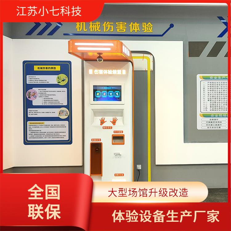 知识教育学习软件 应急救援馆 安全馆体验馆建设 交通一体机