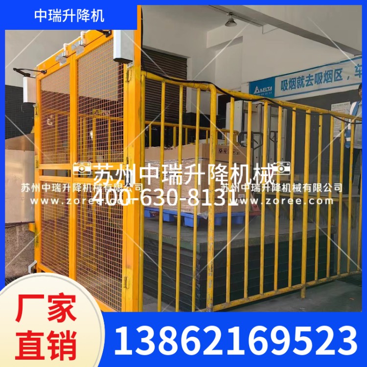 液压升降平台 升降作业平台 优良材质 升降平稳 中瑞