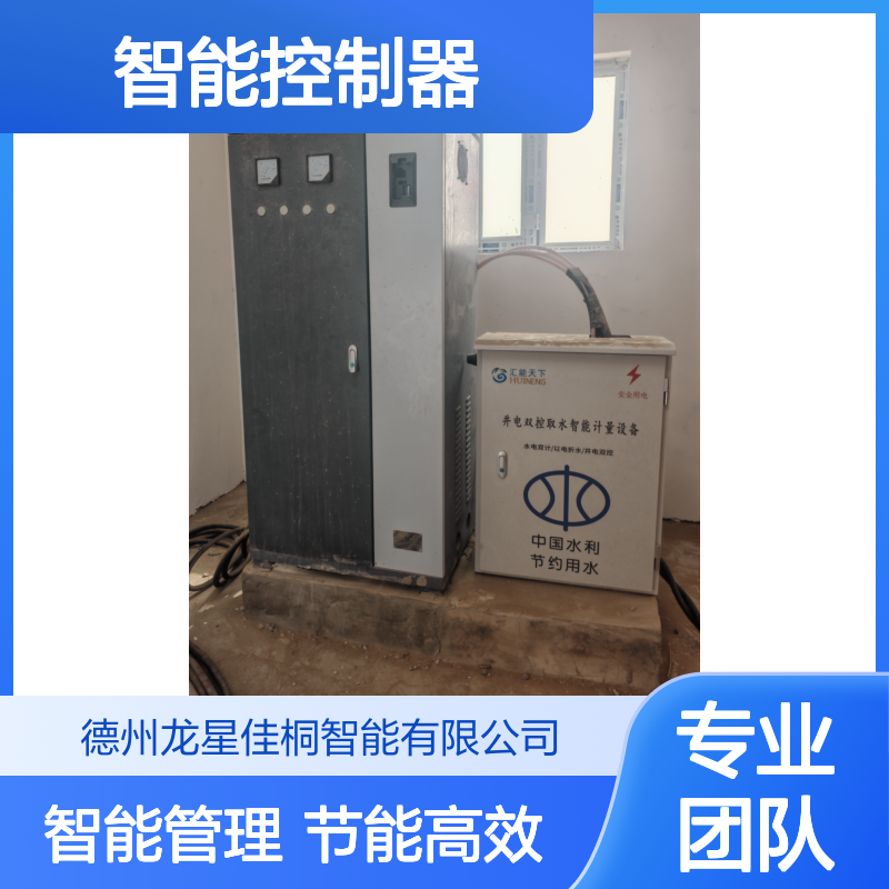 组装式泵房 以电折水终端箱 水电双控智能控制器 一机一卡 数据远传