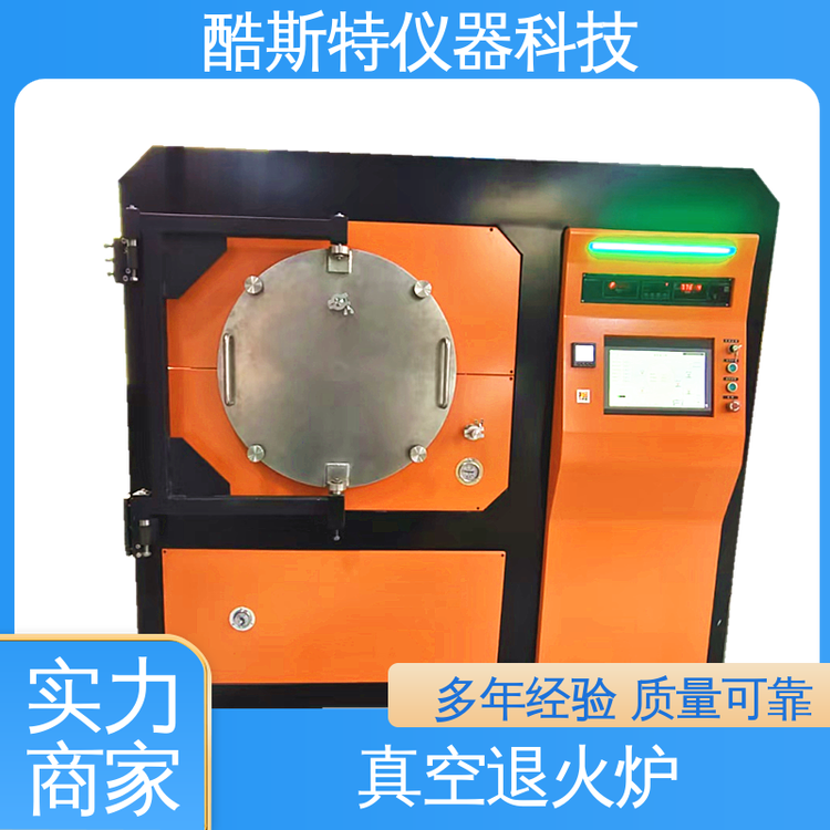 真空退火炉 银触点，开关弹簧热处理用外热式烧结炉 酷斯特科技