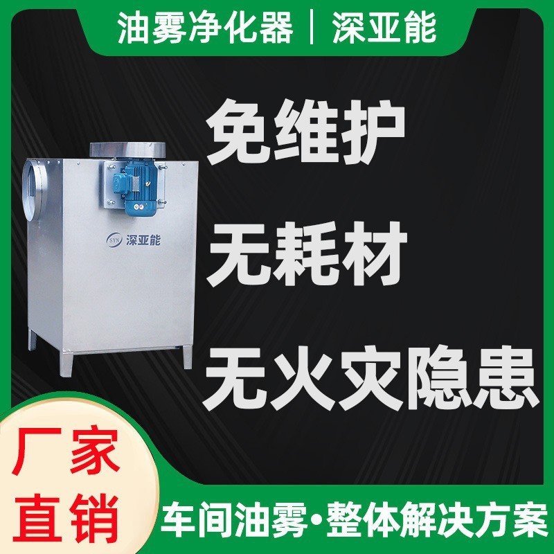 cnc机床油雾净化器 工业集中式静电离心压铸净化油雾回收收集过滤系统