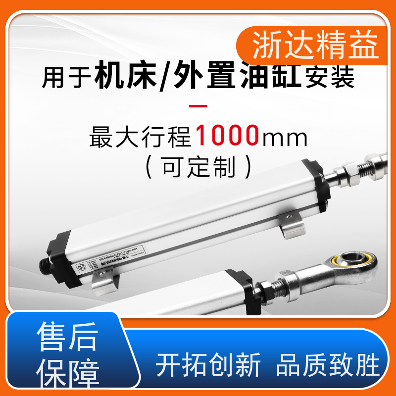 原装国产 磁致伸缩式液位传感器 超高精度 浮球 测量装置