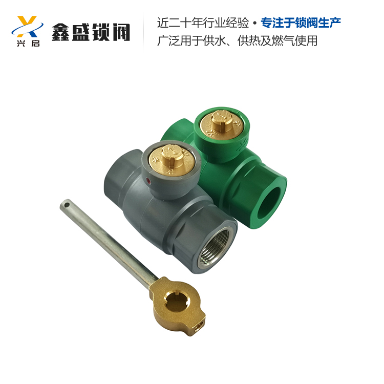 塑铜锁闭阀 调节锁闭阀 厂家直销 量大从优