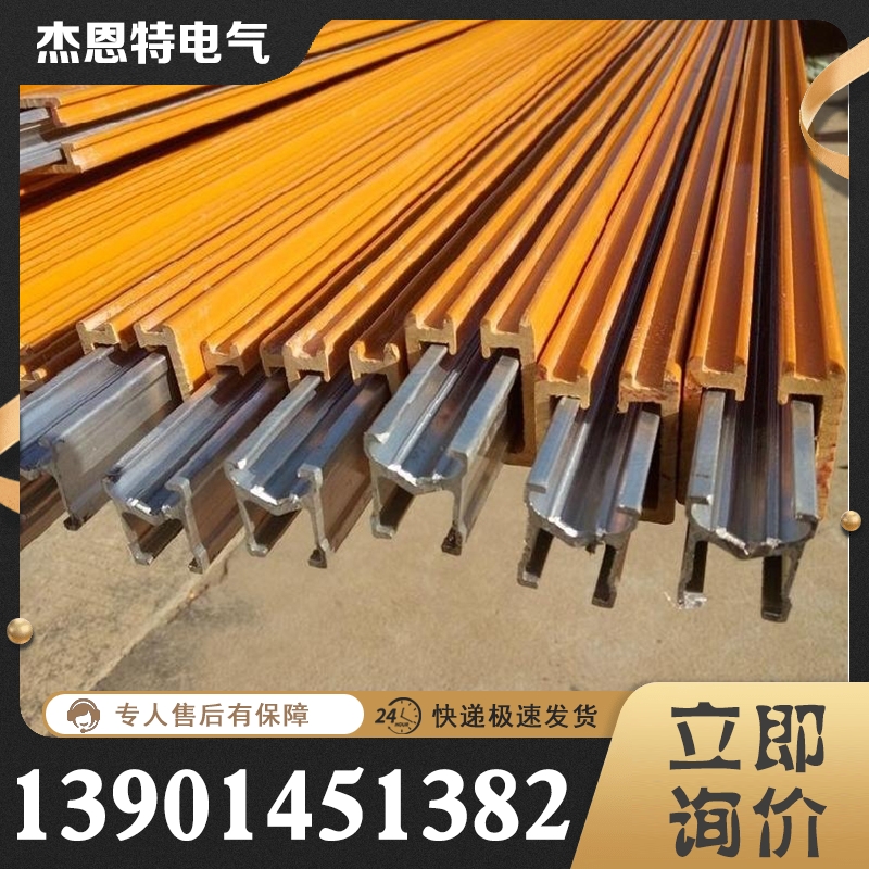 钢体滑触线 现货供应 严格执行生产标准